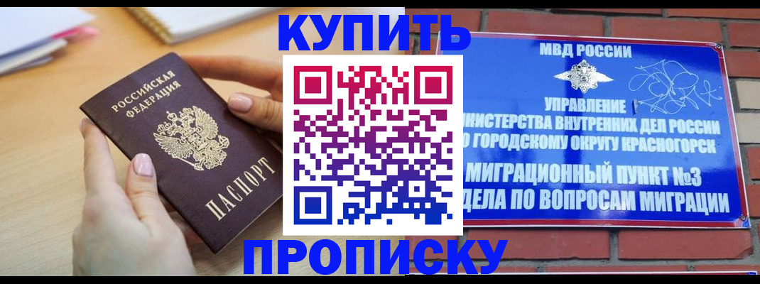 временная регистрация в Череповце