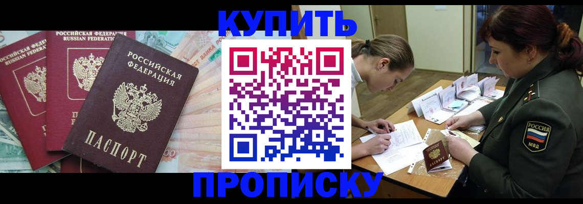 прописка для кредита в Череповце
