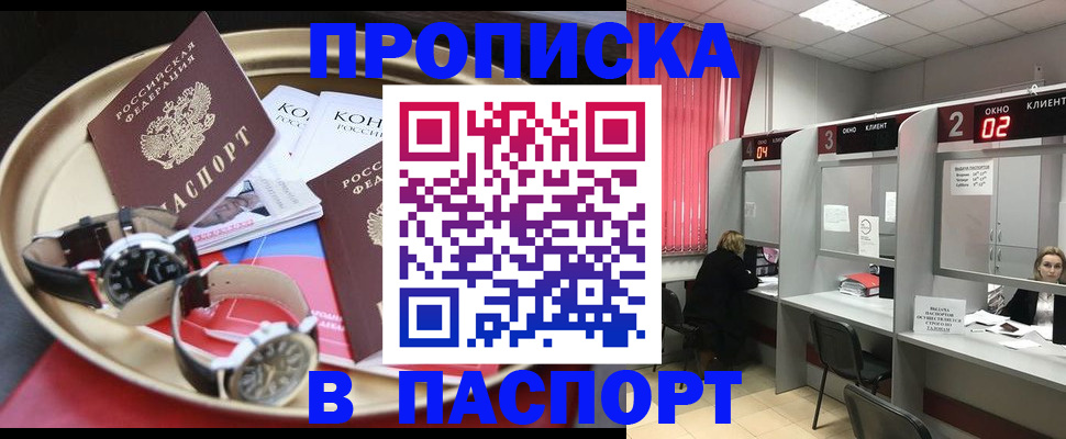 пропишу в квартире в Череповце