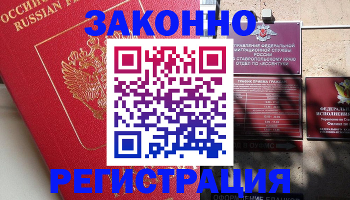 миграционный учет в Череповце