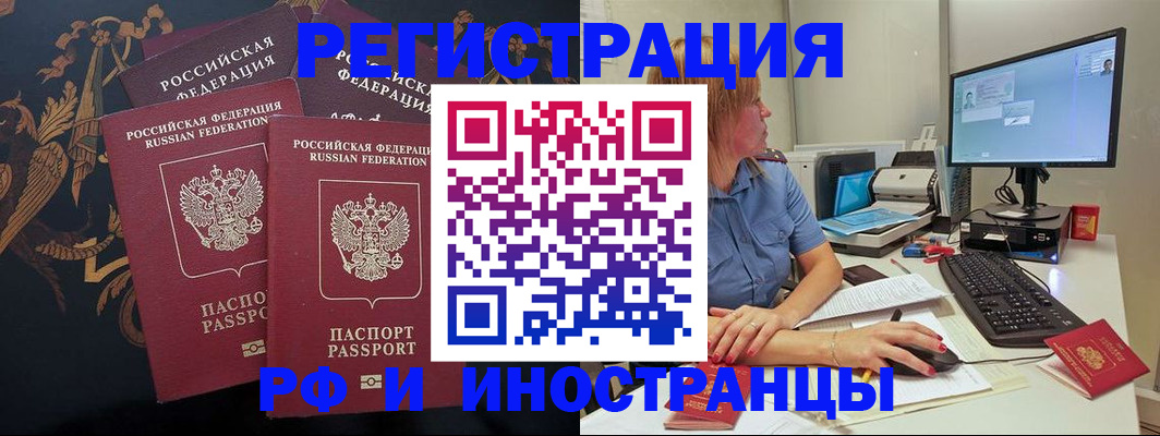 прописка в квартире в Череповце