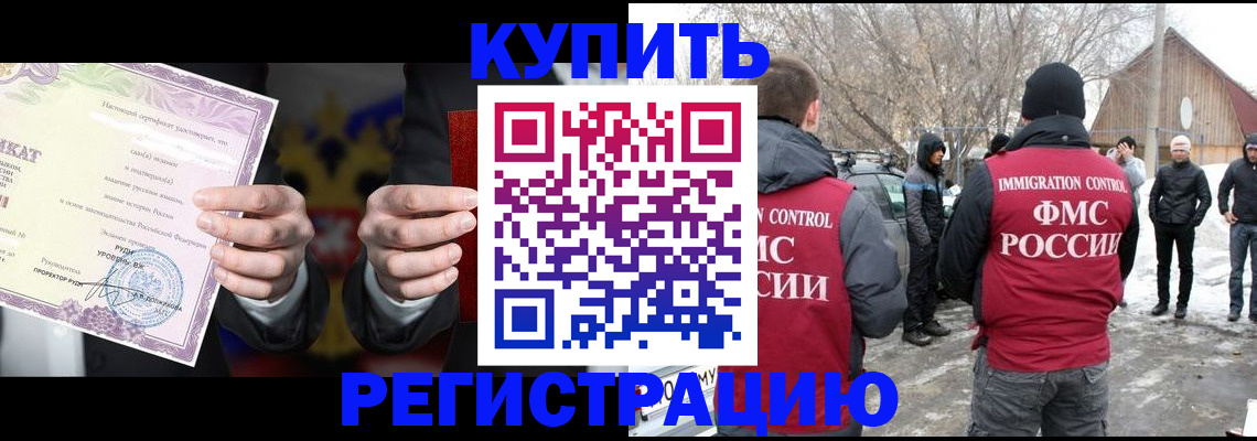 временная регистрация 2025 в Череповце